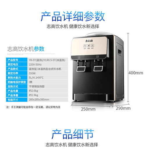 臺式迷你飲水機 宿舍與家庭節(jié)能便攜新選擇