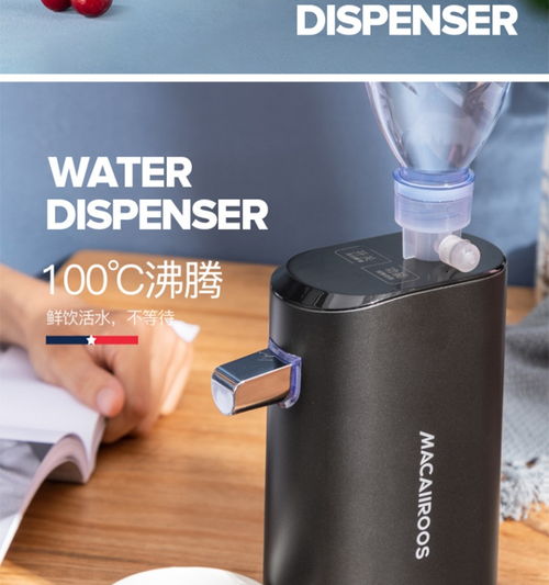 口袋里的恒溫管家 邁卡羅MC 3151迷你即熱飲水機使用體驗